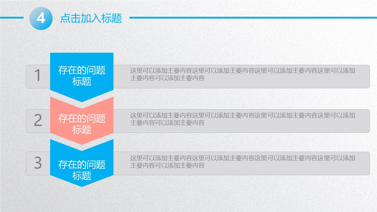 年终总结 (31).pptx